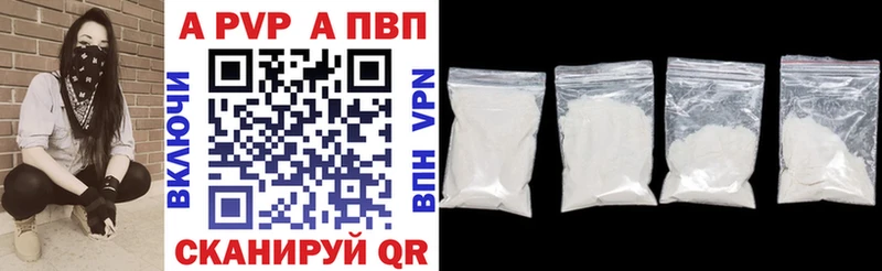 где купить   Волжск  Alpha-PVP мука 