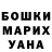 Героин гречка Gigi Contreras