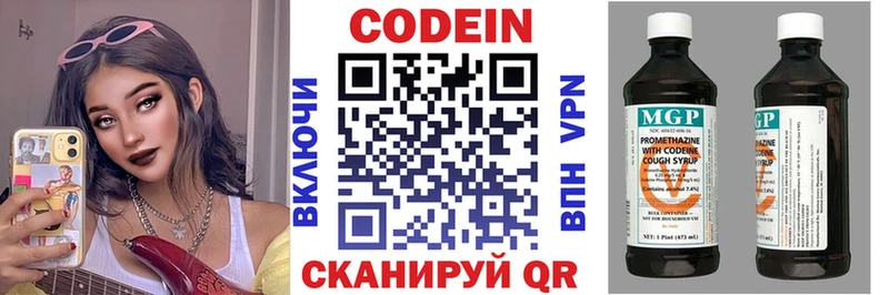 Кодеиновый сироп Lean напиток Lean (лин)  закладки  Волжск 