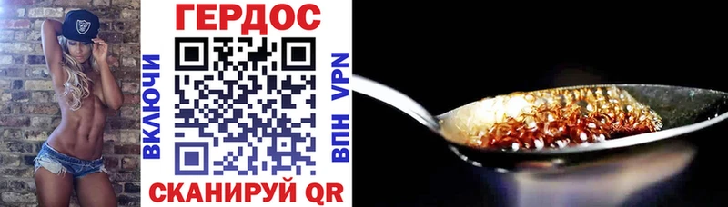Героин Heroin  купить   Волжск 