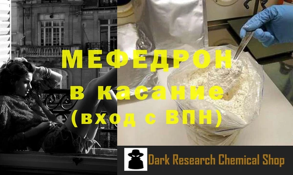 мефедрон Волоколамск