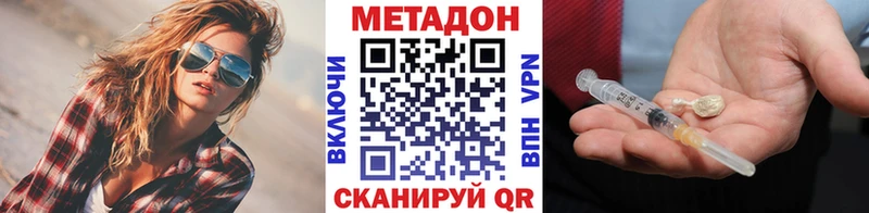 МЕТАДОН мёд Волжск
